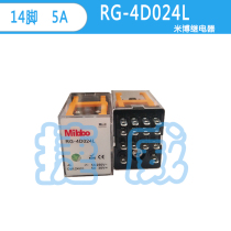 Mibbo RG-4D024L Intermediate relay 14 feet 4 groups 5A RG-4A230L