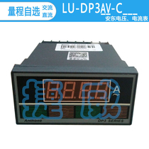 LU-DP3AV-C200 600 Anton AC voltage meter LU-DP3 new range adjustable mutual inductance ratio