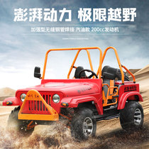 ATV four-wheel off-road motorcycle kart ATV all-terrain vehicle adult large electric Jeep UTV