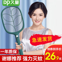 Long-lasting electric mosquito swatter Rechargeable household mosquito swatter powerful fly swatter multi-function electric flapping fly mosquitoes