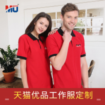 Tmall Youpin lapel overalls custom printed logo Takeaway Polo shirt custom T-shirt custom cultural advertising shirt