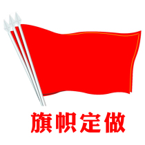 Banner custom-made flag custom advertising small red flag making team flag team flag guide flag custom flag custom flag custom flag