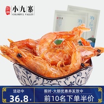 Zhedong Xiaojiuzhai one mouthful of crispy shrimp vacuum dried shrimp instant baked shrimp snacks 2 bags