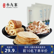 Zhedong Xiaojiuzhai Zhoushan specialty squid combination 3 packs of organ squid fillet squid shred seafood snacks