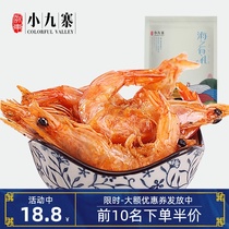 Zhedong Xiaojiuzhai a crispy shrimp vacuum dehydrated dried shrimp ready-to-eat seafood snacks