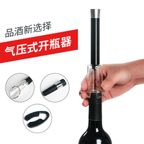 Shake the same vacuum bottle opener Needle pressure bottle opener Red wine bottle opener Wine bottle opener