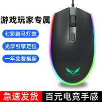 (Recommendation for new products )Cable and electronic bidding office acoustic mouse musb game notebook special for macro-silent cf mechanical lol computer home business Internet bar station type is suitable for Dell boys and girls