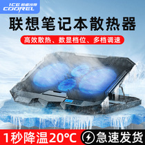 Cool Rui Bingzun laptop bottom water calm down the solder laptop fan stand board game Ben cooling artifact scatter suitable for apple Dell alien rescuers