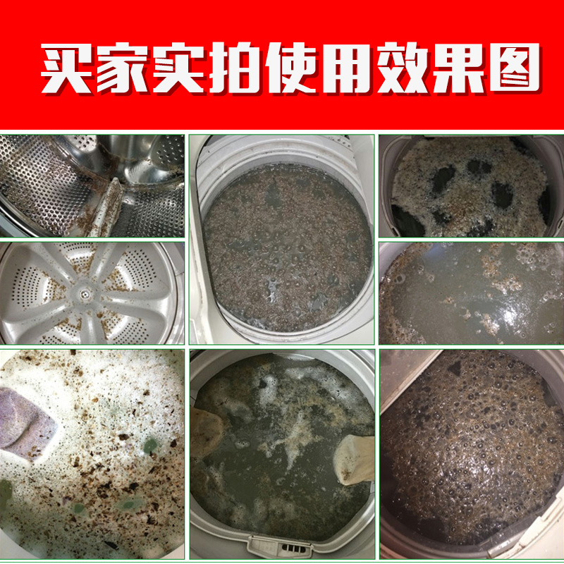 5盒装 洗衣机槽清洁剂清洗剂全自动滚筒内筒波轮杀菌消毒液除垢剂产品展示图5