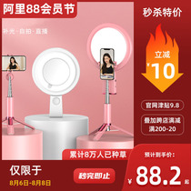 Mogao selfie stick fill light Mobile phone live broadcast bracket Tripod Self-discharge rod Bluetooth Huawei universal oppo mini Apple x Xiaomi vivo camera shake sound selfie artifact Wireless remote control