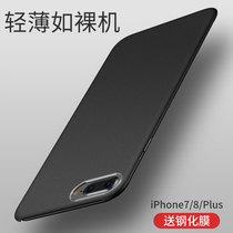 Apple 8plus mobile phone shell iPhone7 set 7plus transparent frosted hard shell mens 8p anti-fall 8plus borderless seven silicone eight soft shell 7p high-end ultra-thin shell i7 net red