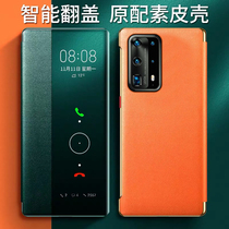 Huawei P40Pro mobile phone case P40 protective case leather all-inclusive clamshell anti-fall smart leather case all-inclusive plain leather 5g original shell business mens high-end por female ultra-thin shell Hua p4o