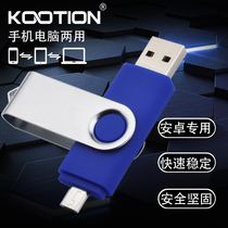 U disk 16G mobile phone U disk computer dual-purpose Android OTG dual interface high-speed student waterproof mini creative USB flash disk