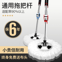 Rotating mop Rod Universal Stainless Steel single rod labor-saving integrated replacement mop Rod durable single-sale accessories household
