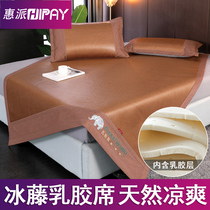High-end latex mat summer household ice silk mat Washable foldable air conditioning mat Ice rattan mat three-piece set