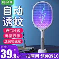 Longquantity electric mosquito flapping rechargeable home ultra-strong lithium battery mosquito killer Two-in-one powerful slatfly flapper
