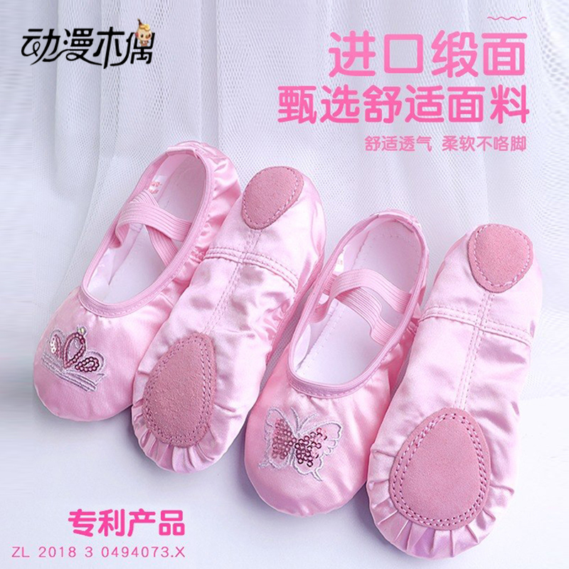 Baby dance shoes sequin ballet shoes soft sole shoes children's exercise shoes kindergarten girls princess dancing shoes