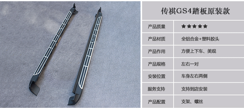пороги Xin Kai Chang GS4 GS8 GS4 GS3 пороги Xin Kai Chang GS4 GS8 GS4 GS3