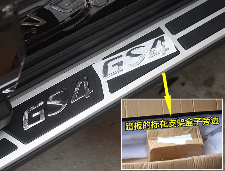 пороги Xin Kai Chang GS4 GS8 GS4 GS3 пороги Xin Kai Chang GS4 GS8 GS4 GS3