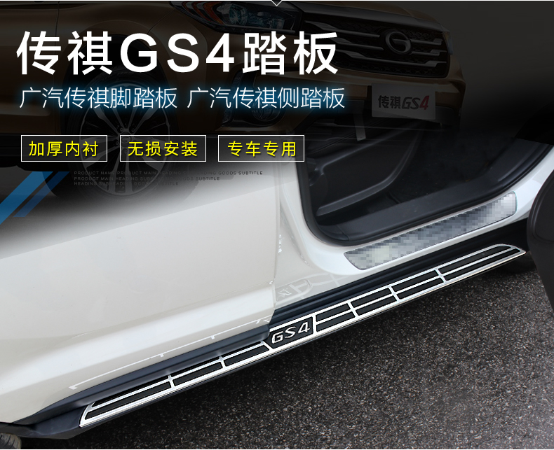 пороги Xin Kai Chang GS4 GS8 GS4 GS3 пороги Xin Kai Chang GS4 GS8 GS4 GS3