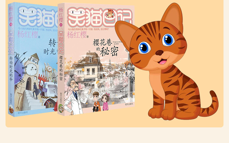 全套20册笑猫日记云朵上的学校杨红樱正版系列书小学生1-2-4-6年级