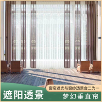Dream curtain Vertical curtain Partition screen Soft yarn curtain Living room office hanging curtain Vertical blinds shading waterproof