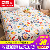 Antarctic Man Pure Cotton Thin Bed Sheet Single Dorm Bed Student 1 5m Double Bed 18m Cotton Duvet