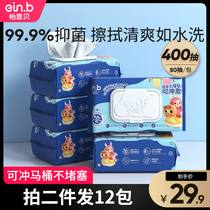 Wet toilet paper Womens private parts clean Yin can flush family real-time toilet wipe special toilet sanitary wet paper towel