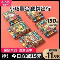 Portable out of the country boomer baby wet tissue 30 draw 20 small bags carry on newborn baby hand fart Special