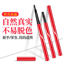 Luo Zi does not fade eyebrow pencil beginner simulation native root is clear and easy to use Li Jiaqi recommends the same brand