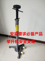 Upgrade thickened lift safety bracket safety bracket safety support frame high security support