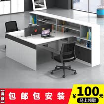 Finance desk Double staff desk Simple modern screen office desk 4 6-person combination card holder