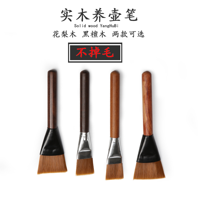 Brush to remove hair ebony YangHuBi tea and tea and spend pear tea tea tray was kung fu tea tea accessories