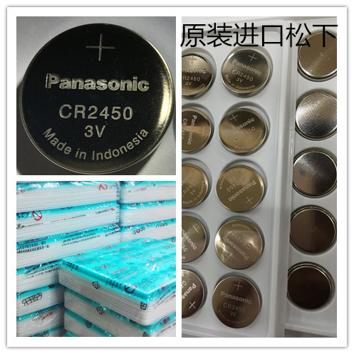 panasonic/松下cr2450纽扣电池锂电池3v正品工业包装散装可配底座_7折