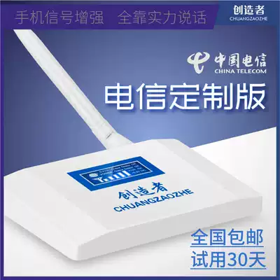 Telecom version mobile phone signal amplifier enhanced phone signal amplifier receiver 2G3g4g home Internet access