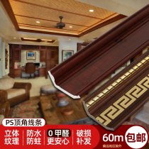 PS foam Yin angle line Ceiling angle line Lamp belt line Chinese back pattern decorative line American ceiling top line Non-solid wood