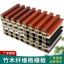 Bamboo wood fiber grating background wall decoration Great Wall wall panel concave convex ecological wood ceiling wood veneer