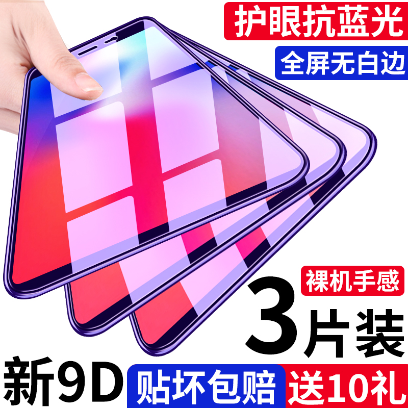 vivoy79钢化膜y75全屏y75s抗蓝光vivoy71a手机y71原装y73防摔y79a全包y75a防指纹vivo y79送壳y71a半voviy75s Изображение 1 vivoy79钢化膜y75全屏y75s抗蓝光vivoy71a手机y71原装y73防摔y79a全包y75a防指纹vivo y79送壳y71a半voviy75s Изображение 1