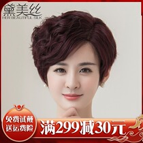 Dime silk wig woman short hair live-action hair short curly hair wig cover in old real hair cover send mother nature