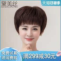 Demess wig female short hair mom real hair fluffy natural short straight hair Full hand woven real hair wig headgear
