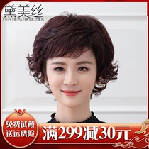 Domei Silk Real Hair Wig Woman Short Hair Long Curly Hair Mama Short Roll Hairstyle Live-action Hairstyle Old Wig Sleeve