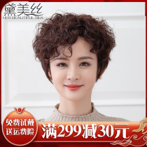 New hair set wig woman short hair short curly hair slanted Liu Haifluffy live-action hair silk mid old wig full headgear