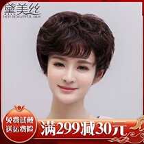 Dime silk wig woman short hair real hair short curly hair in old age italy liu sea wig cover fluffy light and natural real hair