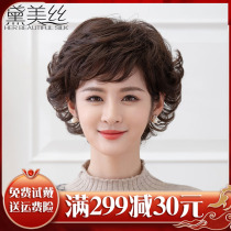 Wig Woman Short Hair Medium Long Curly Hair Natural Fluffy Mom Short Curly Hair Type Live-action Hair Mid Old Wig Sleeve