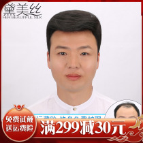 Wig mens Korean version handsome leader Mens wig Top of bald hair Wig Forehead Supplements Hair REAL HAIR OLD AGE