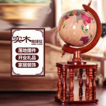 Broadcom solid wood globe landing ornament teaching version to send Alma mater celebration Company opening gift crafts