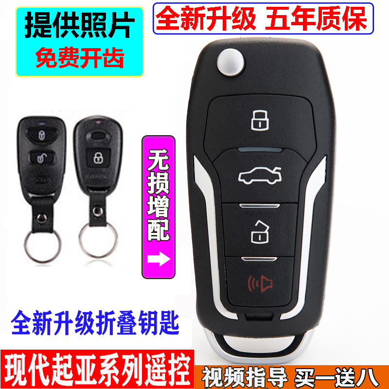 Modern Old Pleasing New Plemotion Irant TTUCSON Remote Control KIA New Lion Run Folding Remote Control Key