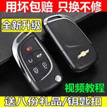 Buick new LaCrosse Regal GL8 Yinglang Chevrolet Cruze Malibu Folding Key Shell Remote Modification