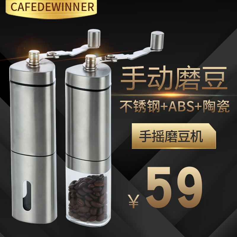 小型家用便携磨咖啡豆机手工手动手摇磨豆机研磨粉机器粗细可调 Изображение 1 小型家用便携磨咖啡豆机手工手动手摇磨豆机研磨粉机器粗细可调 Изображение 1