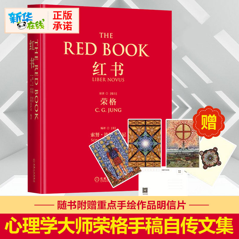 贈明信片】正版紅書榮